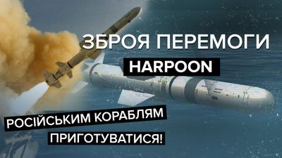 Harpoon – кінець для флоту Росії: на що здатна надпотужна протикорабельна ракета