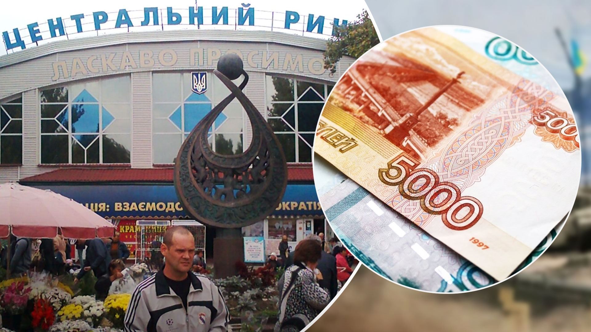 Росіяни на Херсонщині змушують ставити цінники у рублях і в гривнях та погрожують продавцям