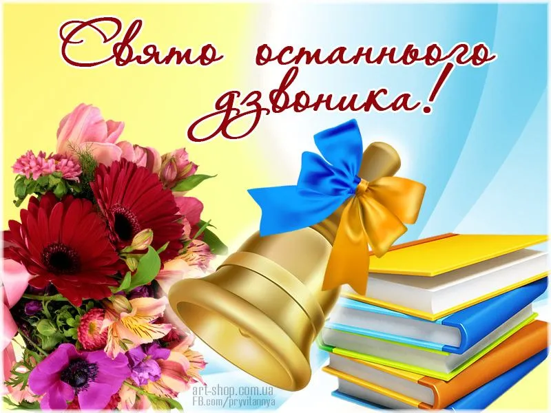 Последний звонок 2022 Последний звонок 2022