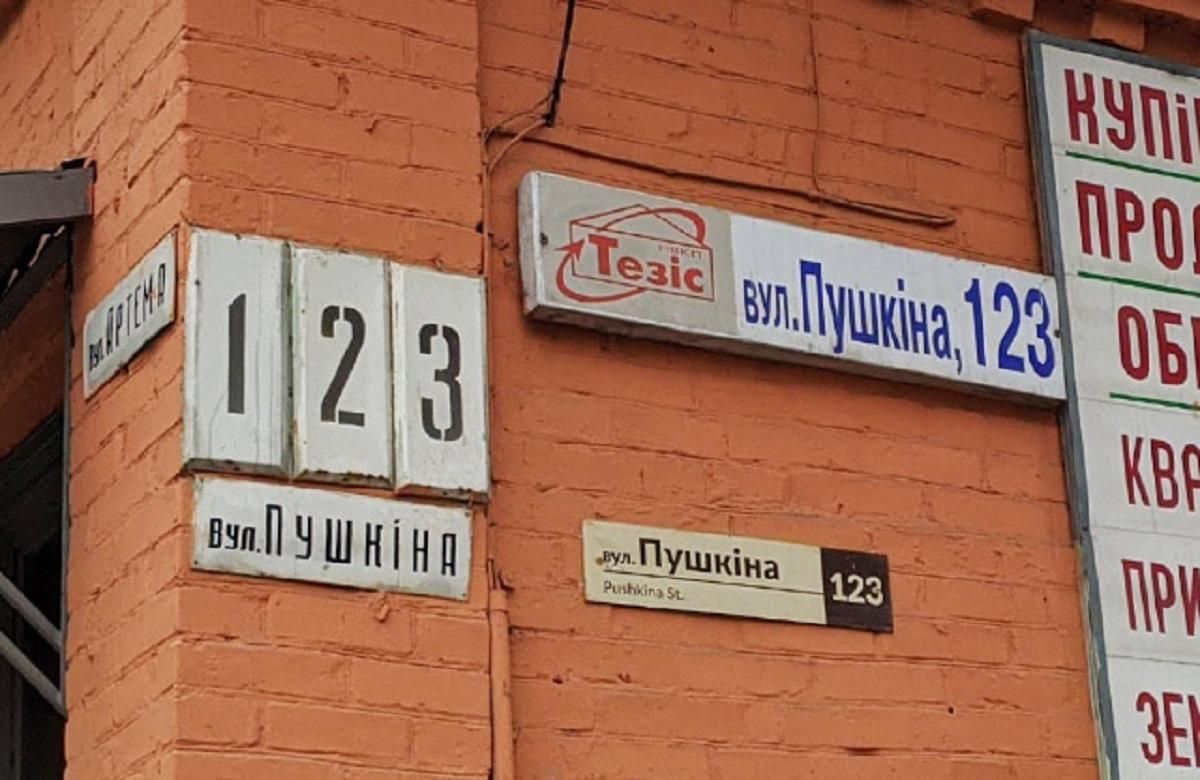 "На Пушкінській – пушки, а Жовтнева – жовта восени": на Хмельниччині противляться перейменуванню "На Пушкінській – пушки, а Жовтнева – жовта восени": на Хмельниччині противляться перейменуванню