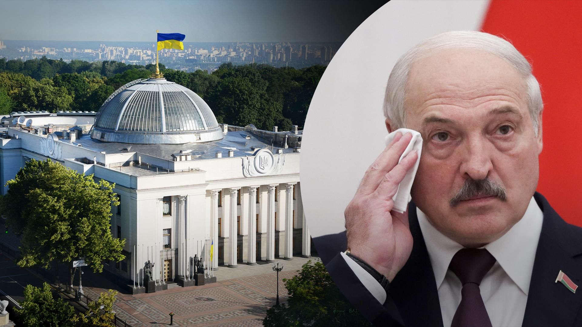 До Верховної Ради внесли законопроєкт про вилучення власності Білорусі До Верховної Ради внесли законопроєкт про вилучення власності Білорусі