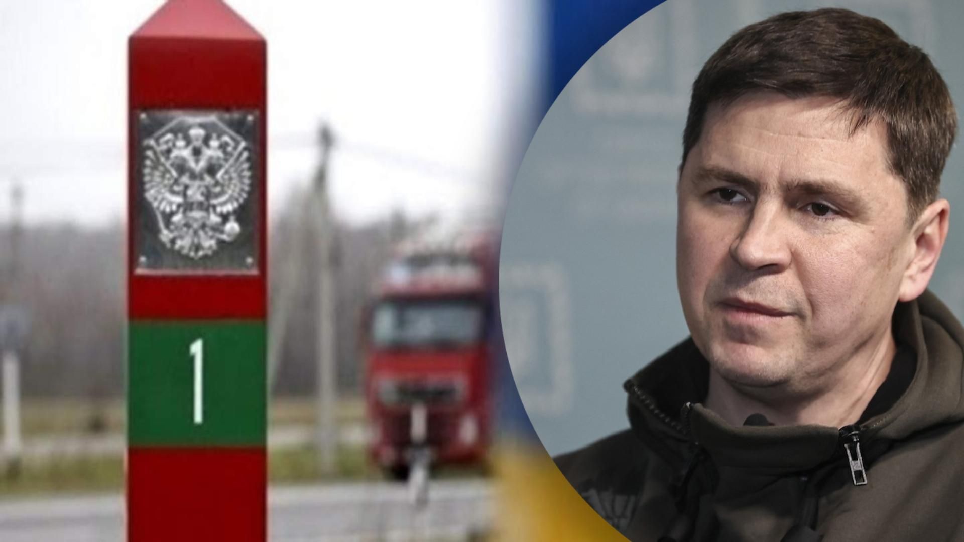 Мы контролируем ситуацию на границе с Беларусью и понимаем мотивы Лукашенко, – Подоляк Мы контролируем ситуацию на границе с Беларусью и понимаем мотивы Лукашенко, – Подоляк