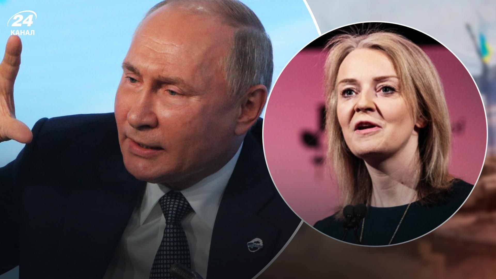 Если Путин выиграет, мы никогда не будем чувствовать себя в безопасности, – Трасс Если Путин выиграет, мы никогда не будем чувствовать себя в безопасности, – Трасс