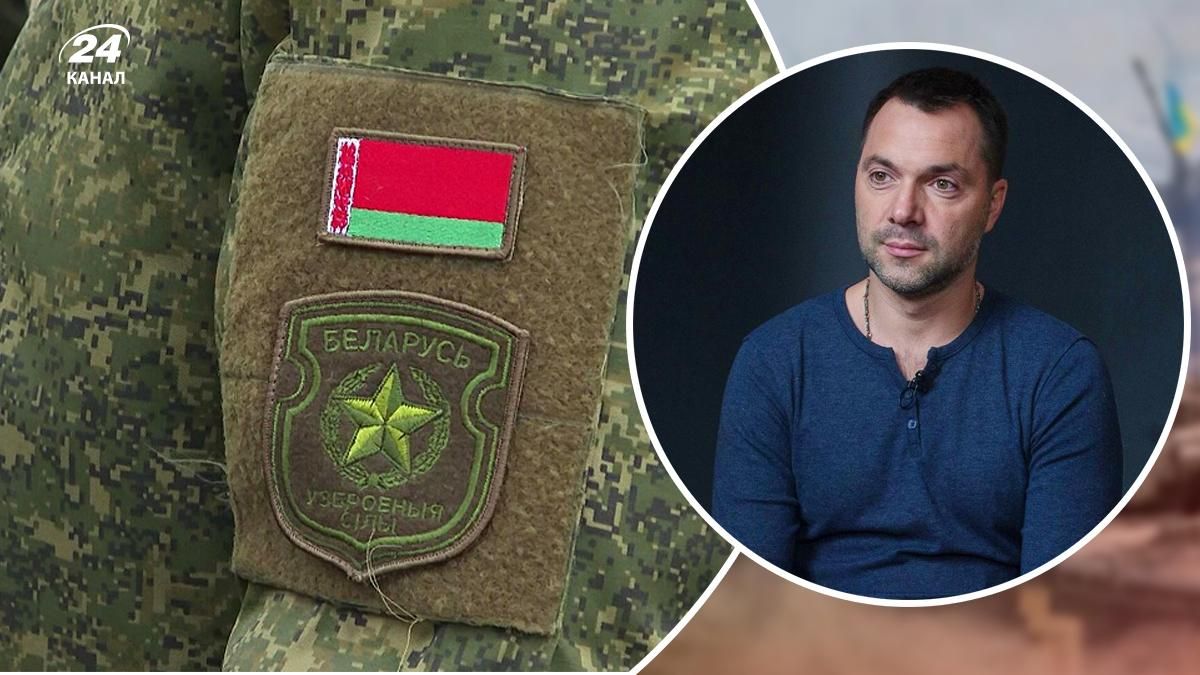 Звісно, проти Росії, – Арестович про рішення Лукашенка створити свою тероборону Звісно, проти Росії, – Арестович про рішення Лукашенка створити свою тероборону