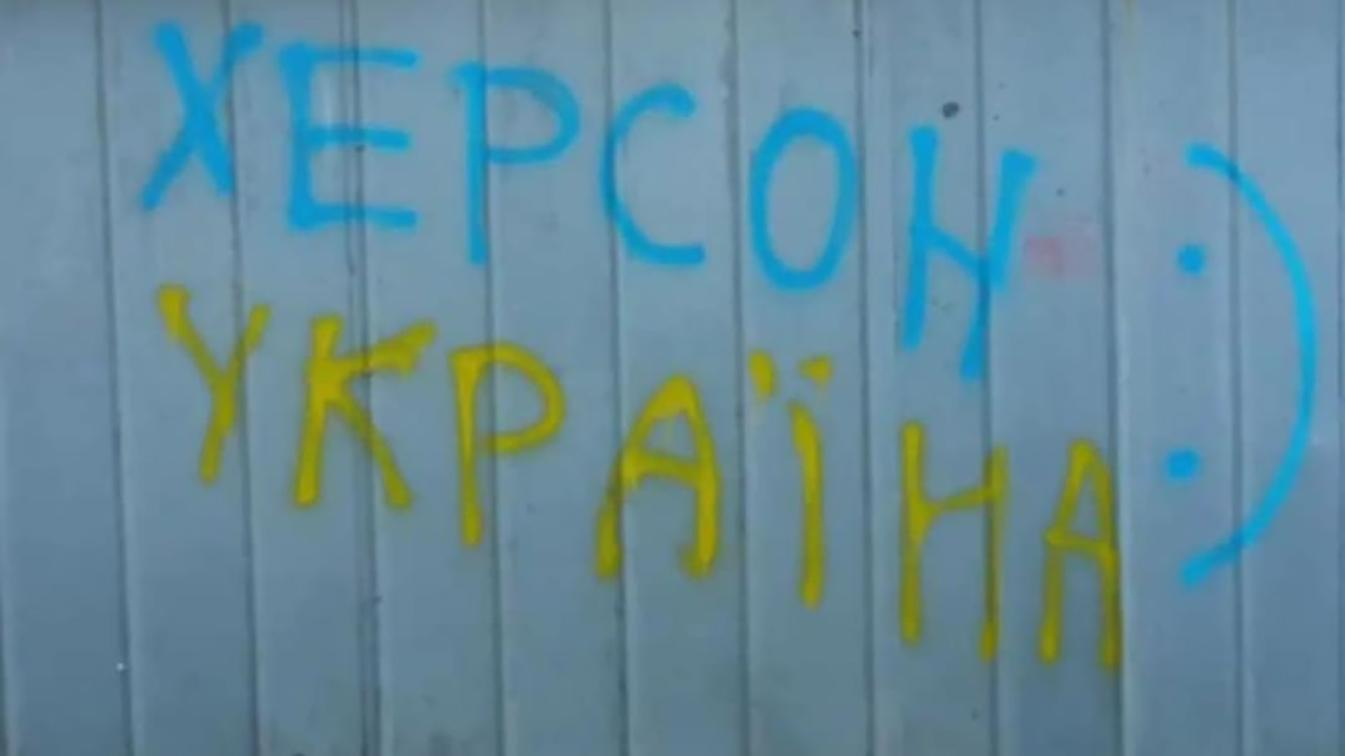 У Херсоні на вулицях міста виявили написи "Херсон – це Україна"