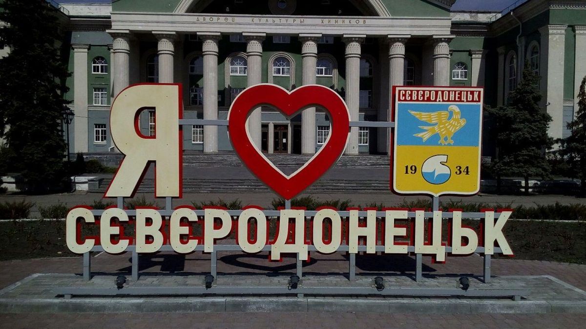 День города Северодонецк встретил под штурмом: в области – 2 погибших, разрушены многие дома