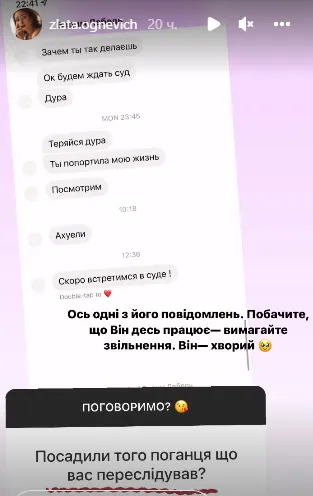 Злата Огневич