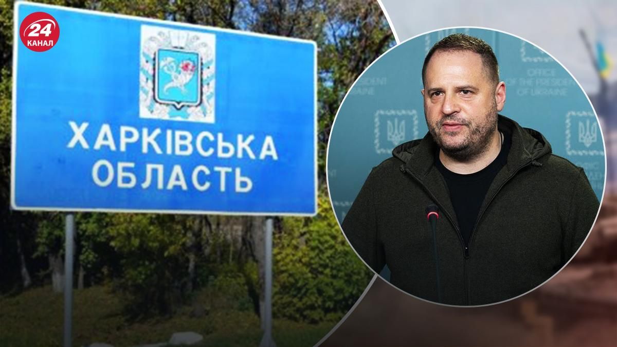 Более 30% Харьковской области оккупировано россиянами, – Ермак Более 30% Харьковской области оккупировано россиянами, – Ермак