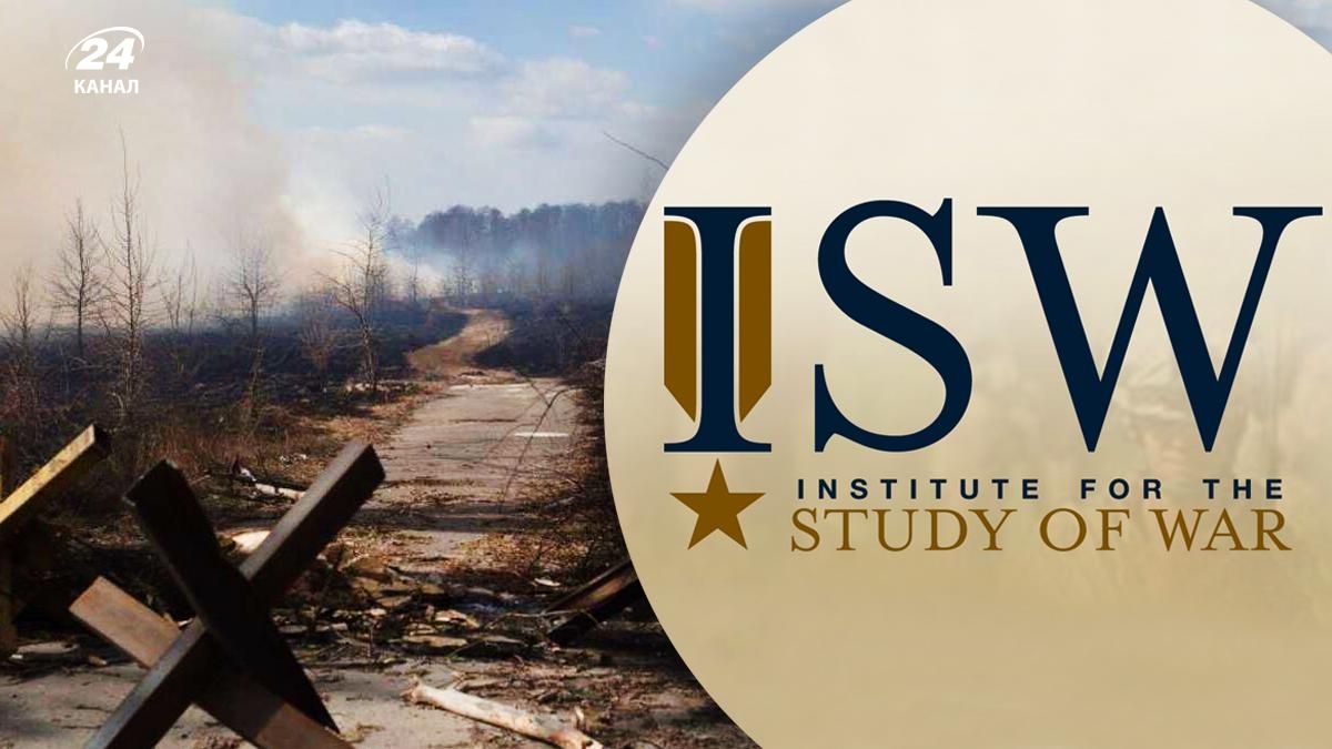 Контратака ЗСУ на Півдні, ймовірно, мала на меті зірвати спроби Росії зміцнити оборону, – ISW Контратака ЗСУ на Півдні, ймовірно, мала на меті зірвати спроби Росії зміцнити оборону, – ISW