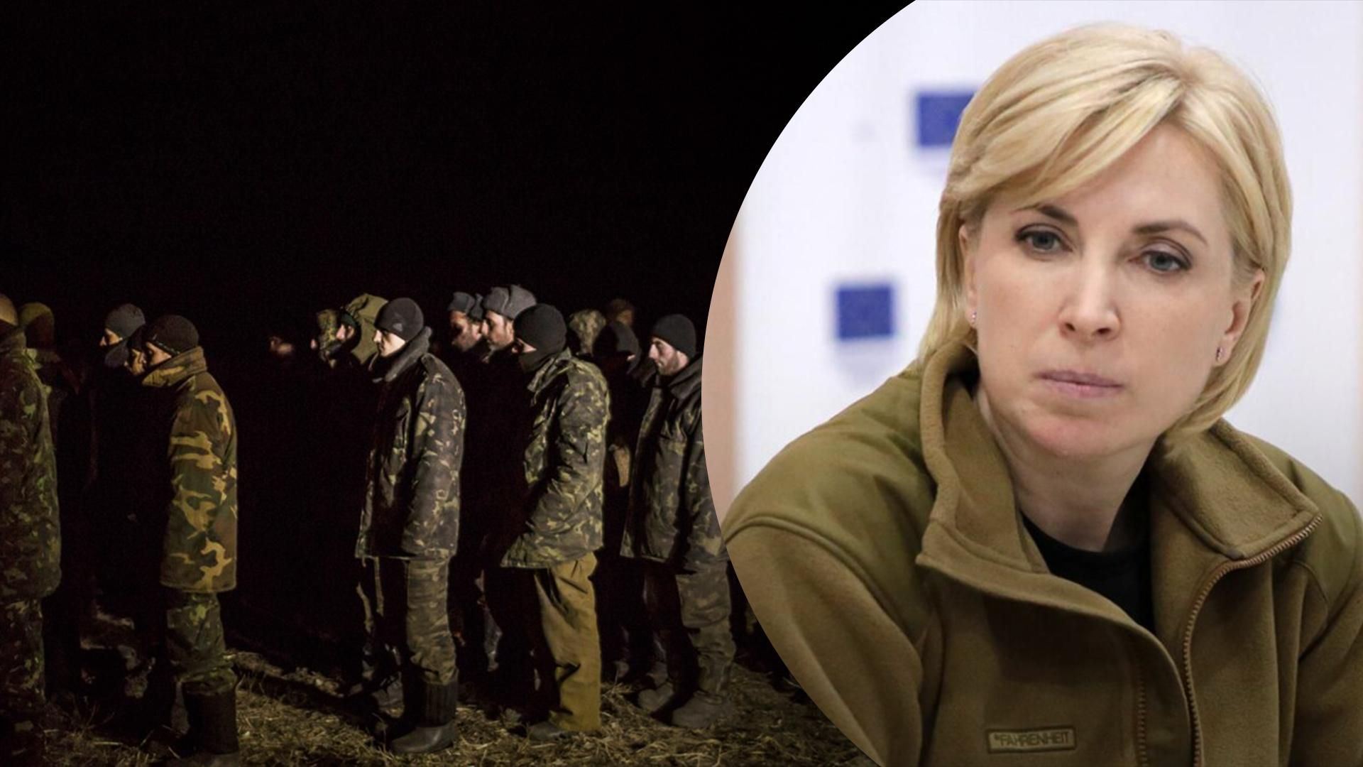 Обмін військовополоненими: Верещук передала повноваження ГУР Міноборони Обмін військовополоненими: Верещук передала повноваження ГУР Міноборони