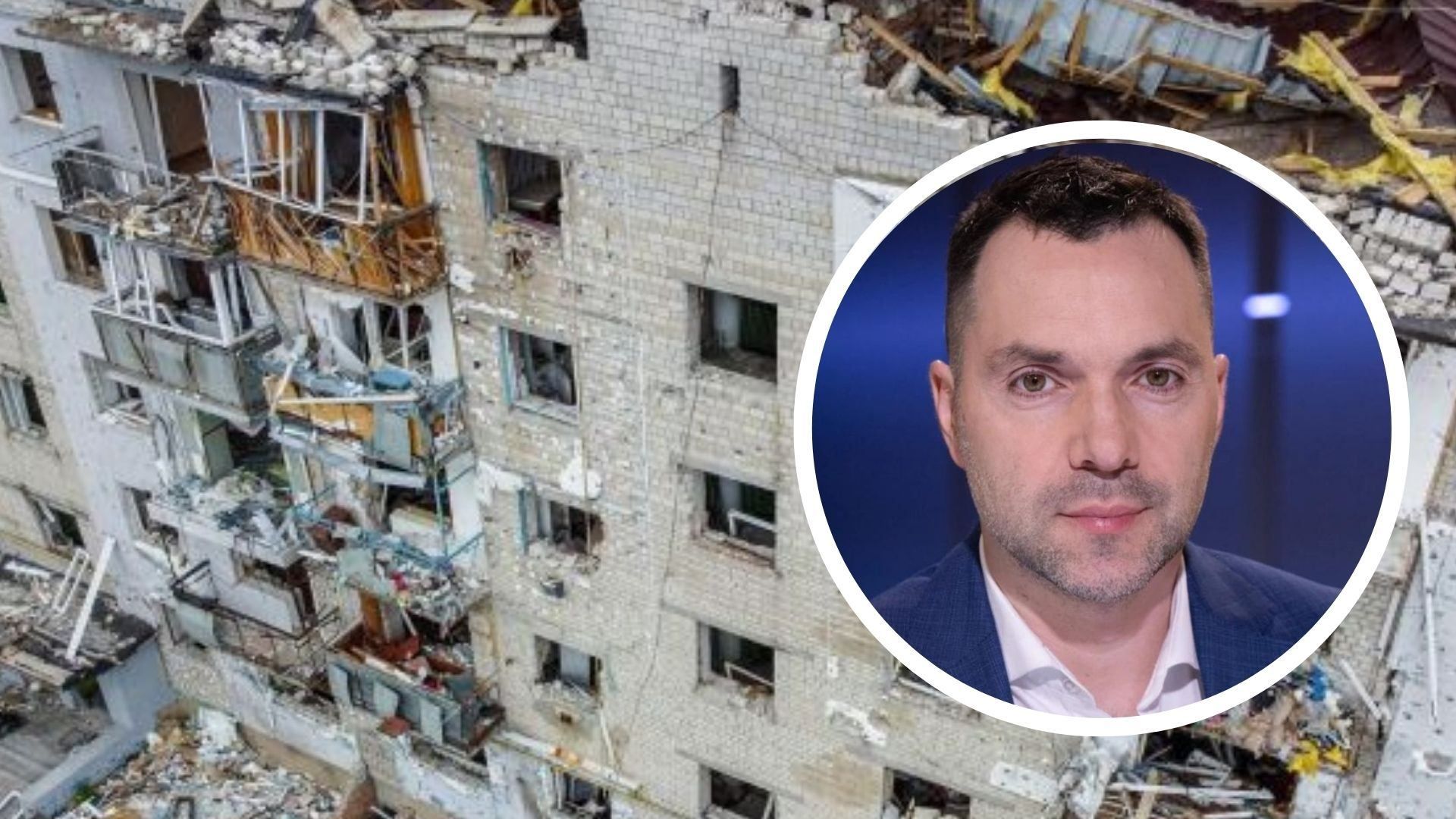 Намагаються проходити до центру, – Арестович про Сєвєродонецьк Намагаються проходити до центру, – Арестович про Сєвєродонецьк