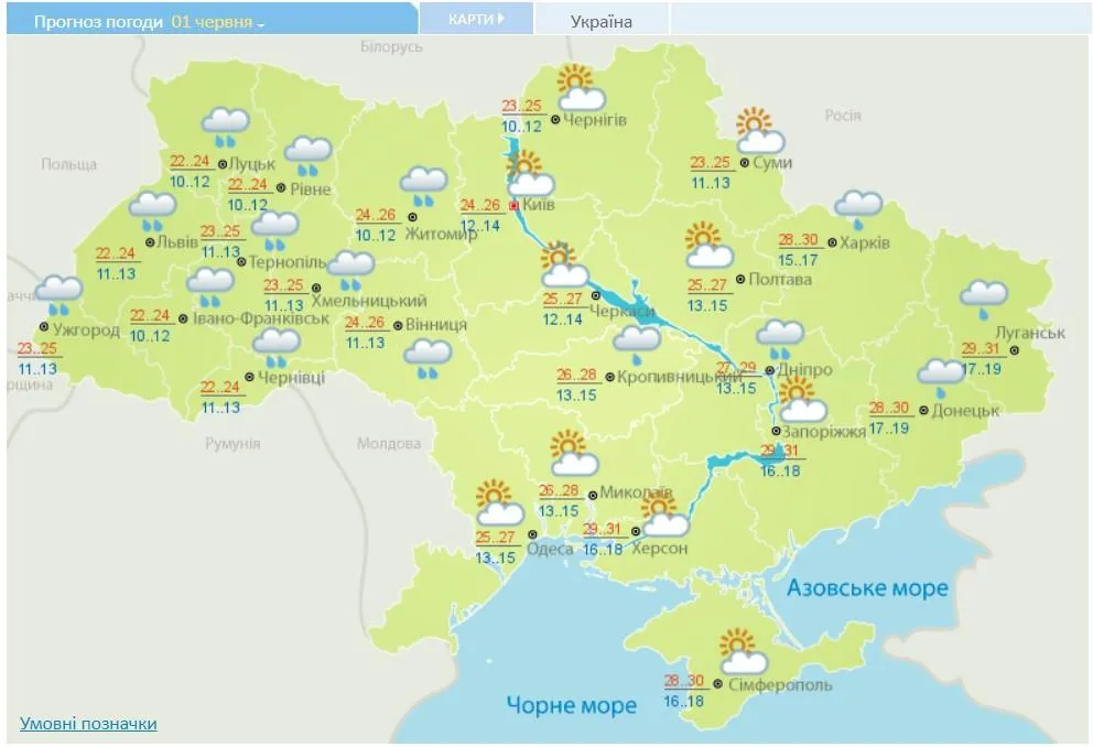 Погода в Україні 1 червня
