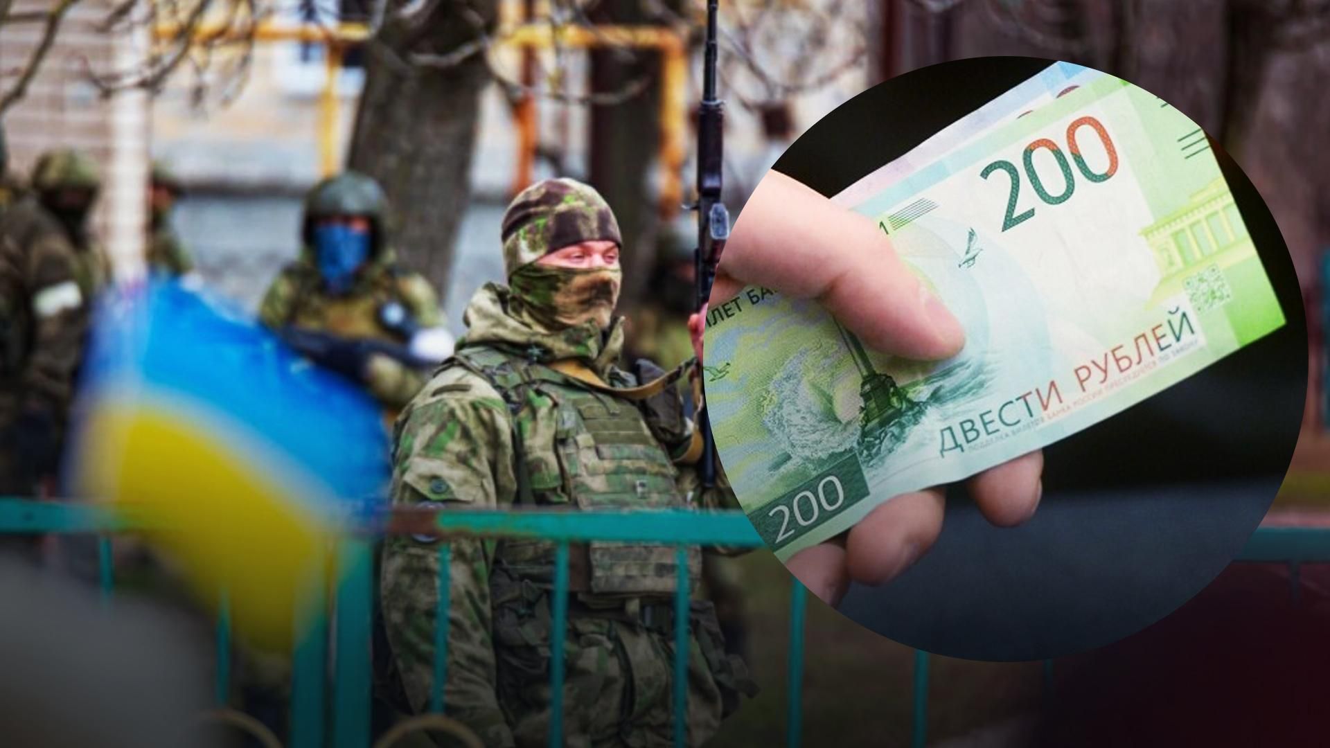 Окупанти оголосили про "офіційний" перехід Херсона на рублі, але самі розраховуються гривнею Окупанти оголосили про "офіційний" перехід Херсона на рублі, але самі розраховуються гривнею