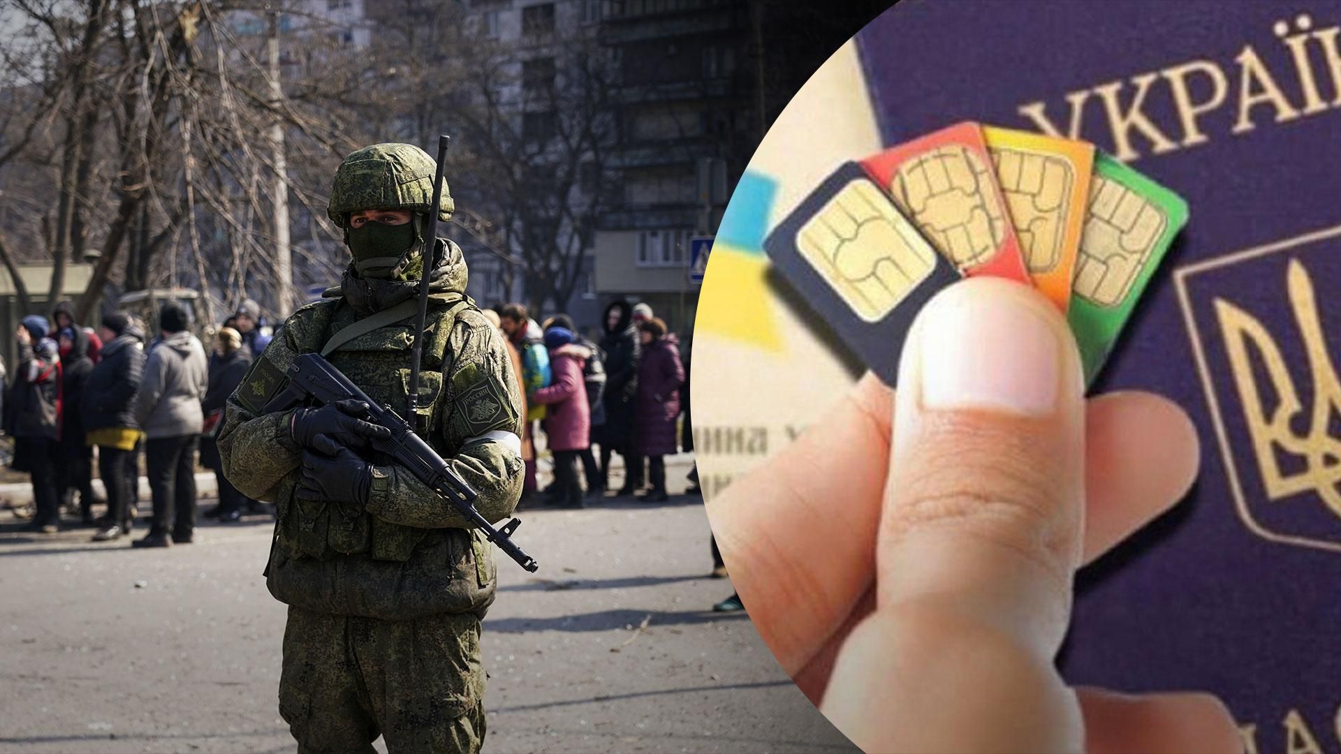 В нескольких местах Херсона – очереди: российские "симки" продают за рубли и по паспорту В нескольких местах Херсона – очереди: российские "симки" продают за рубли и по паспорту