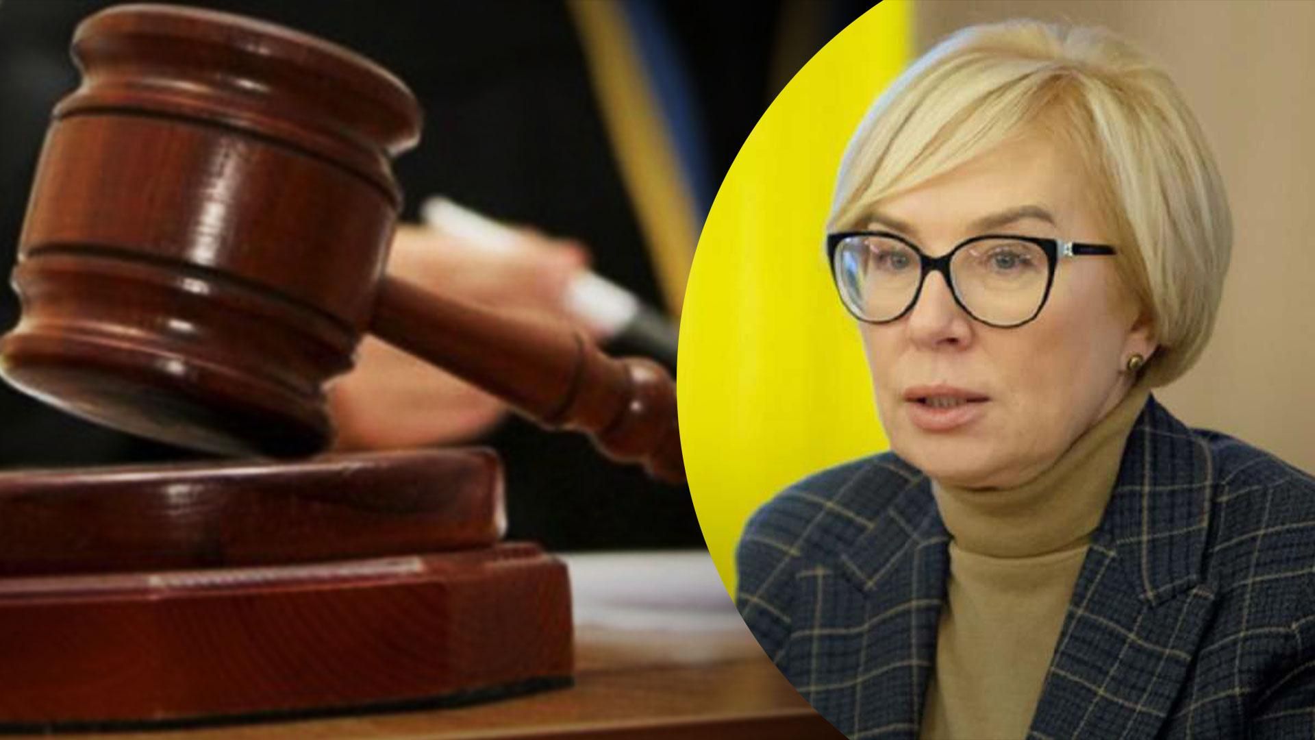 Денісова відреагувала на звільнення з посади омбудсмена та заявила, що оскаржуватиме рішення