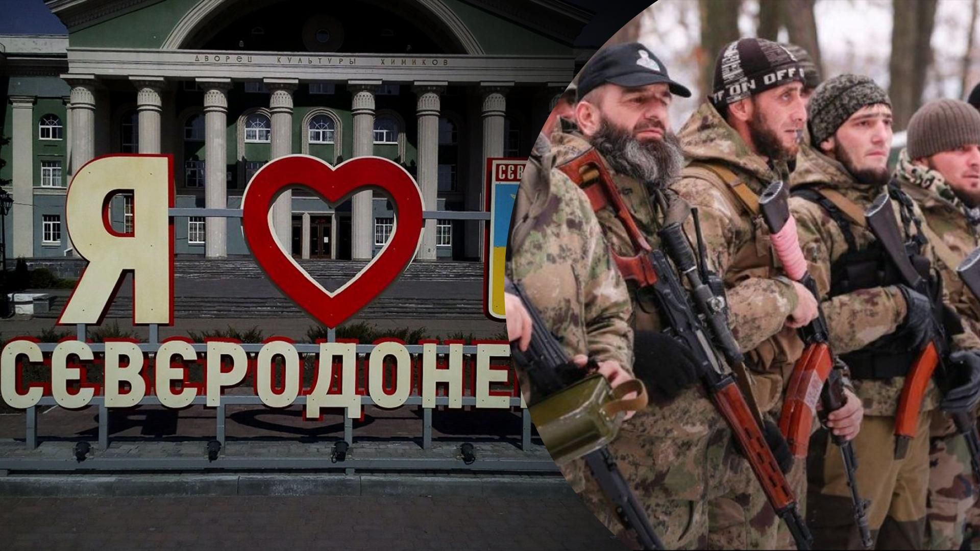 Понад половина Сєвєродонецька окупована, зокрема кадирівцями, – розвідка Британії Понад половина Сєвєродонецька окупована, зокрема кадирівцями, – розвідка Британії