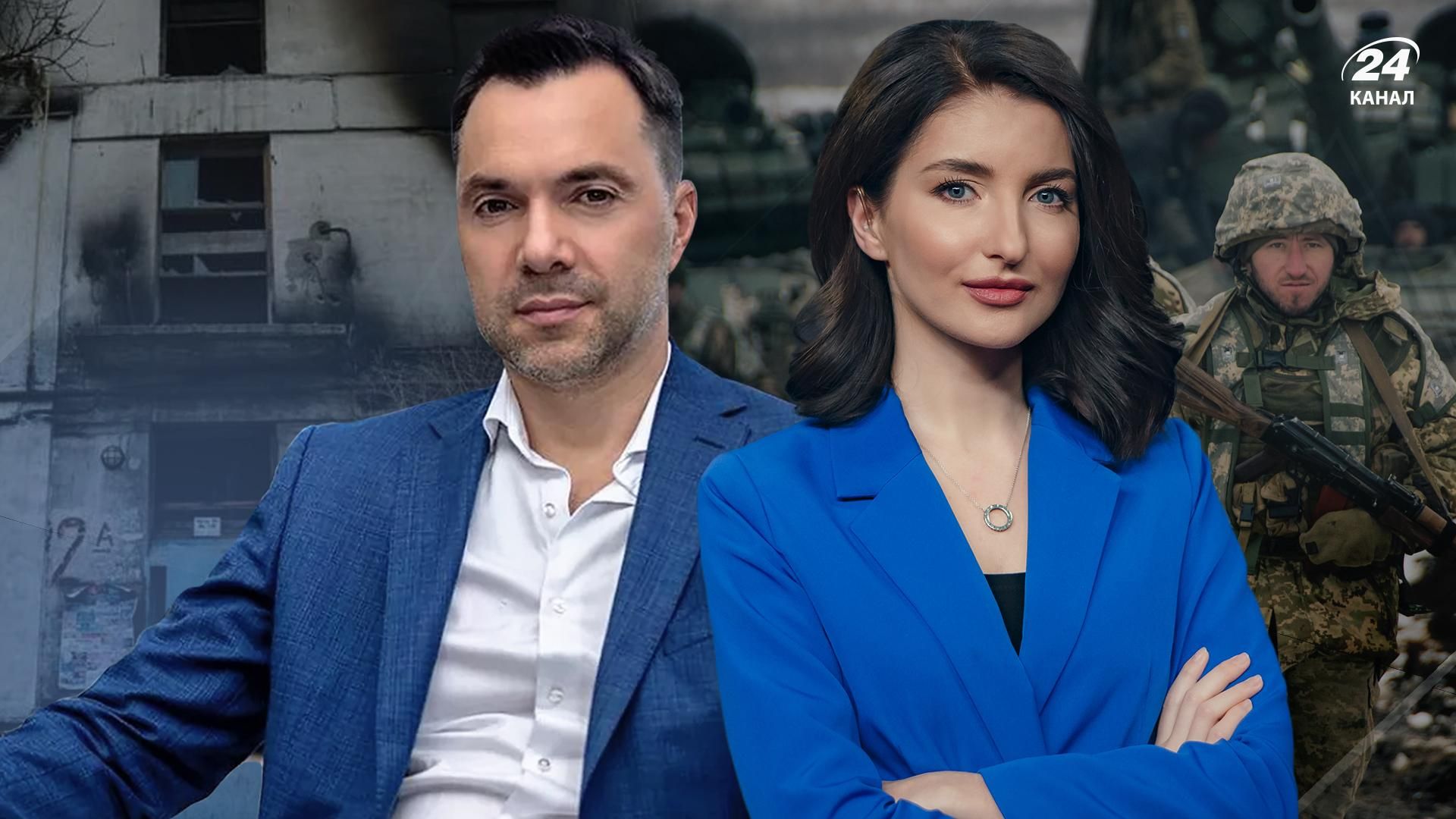 Кульминация в битве за Северодонецк и новое оружие  эксклюзивное интервью Арестовича на 24 канале - 24 Канал