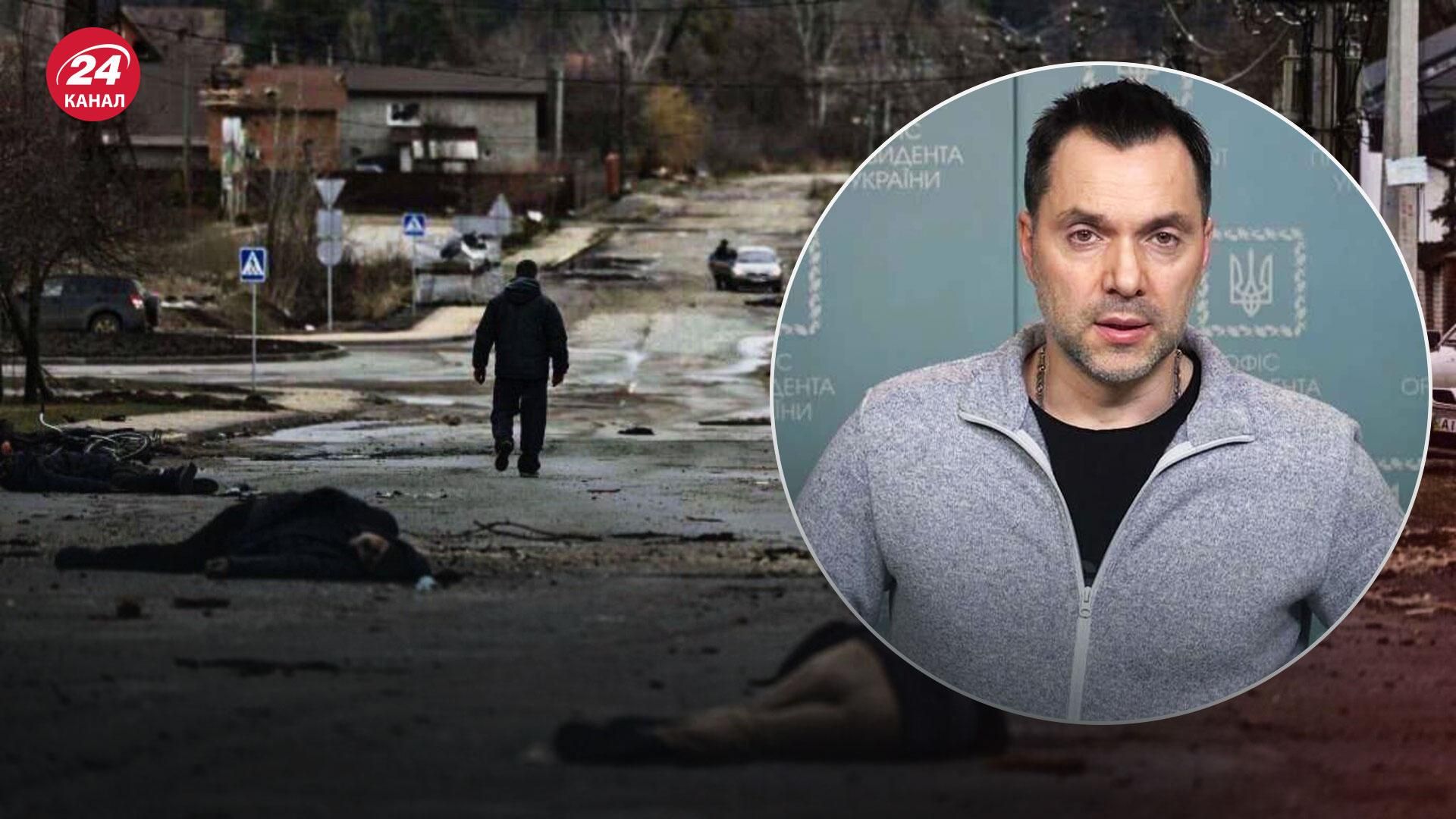 Сталася маленька Буча на Херсонщині, була розправа над мирним населенням, – Арестович - 24 Канал Сталася маленька Буча на Херсонщині, була розправа над мирним населенням, – Арестович - 24 Канал