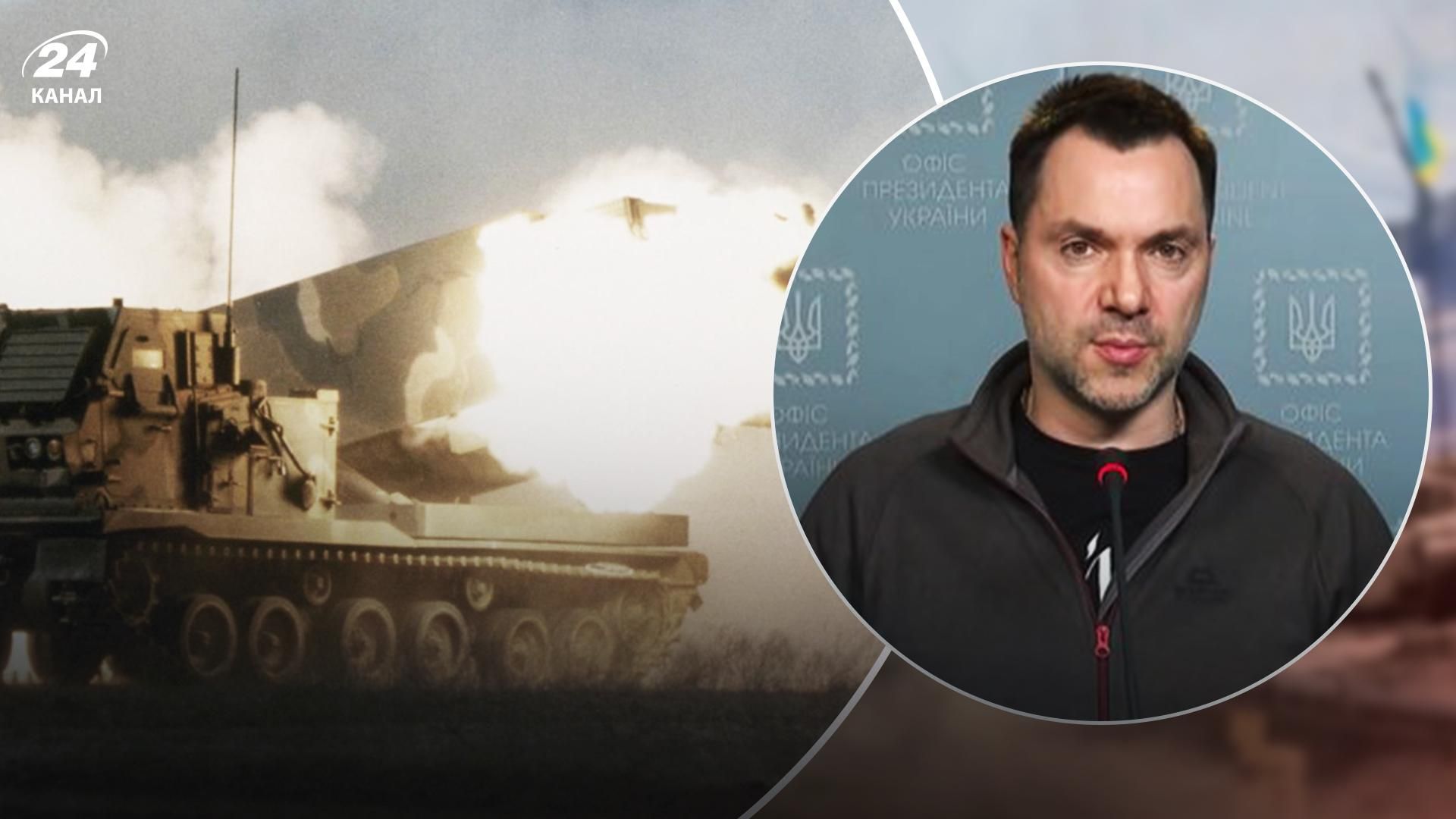 Здатна змінити правила гри, – Арестович сказав, як американські MLRS допоможуть ЗСУ Здатна змінити правила гри, – Арестович сказав, як американські MLRS допоможуть ЗСУ