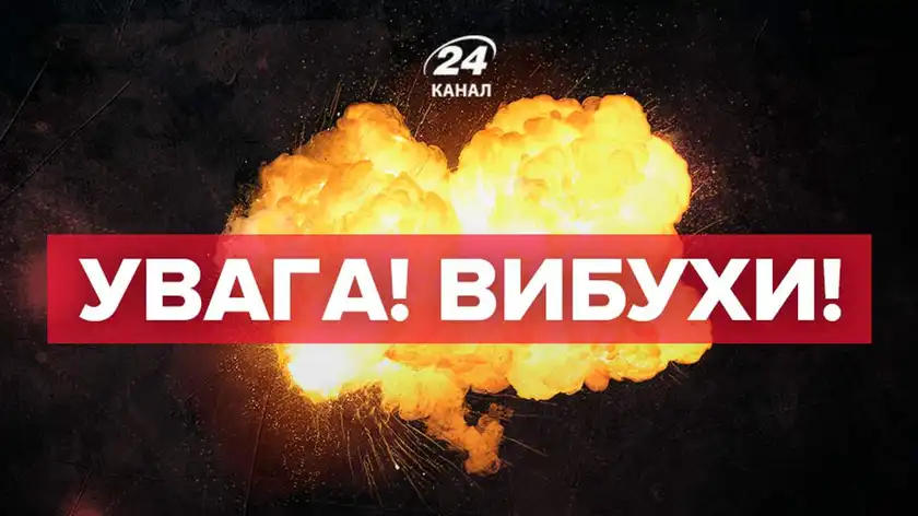 На Київщині повідомляють про вибух, могла спрацювати ППО: залишайтесь в укриттях