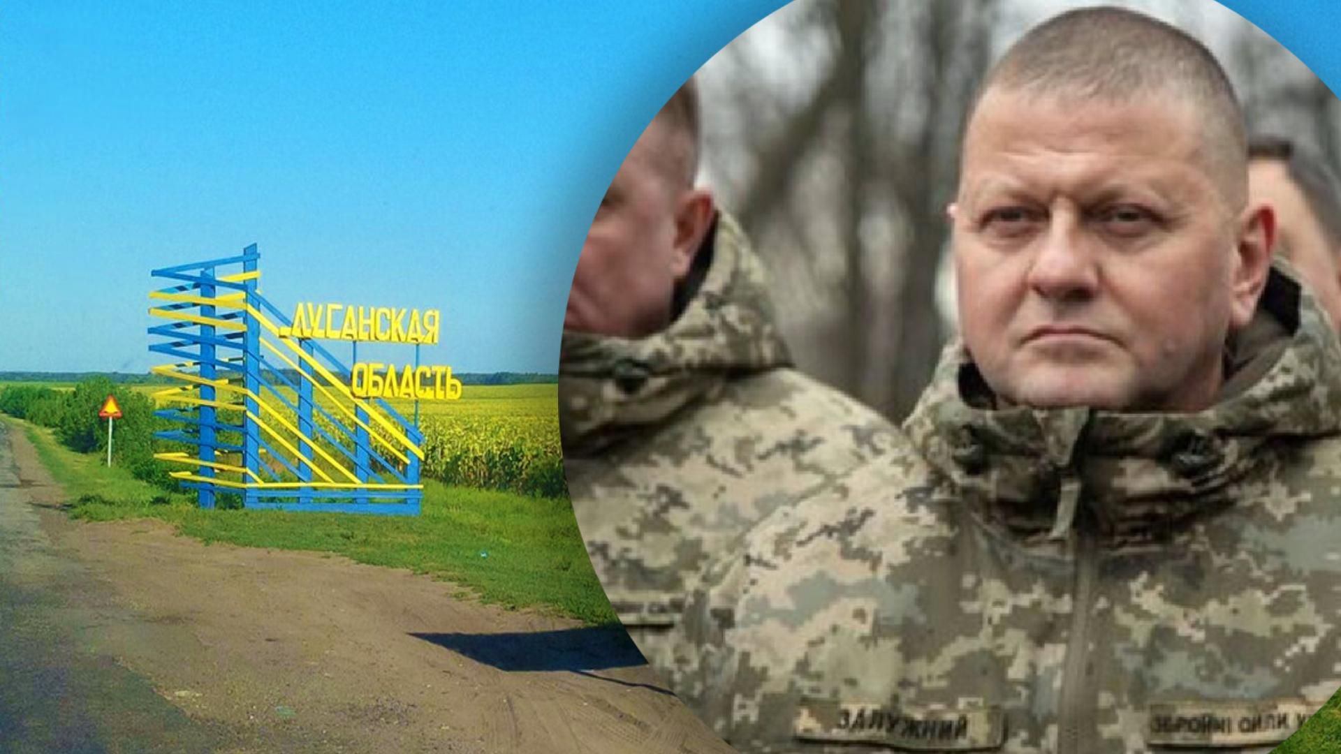 Найскладніша ситуація на Луганщині, окупанти намагаються витіснити підрозділи ЗСУ, – Залужний