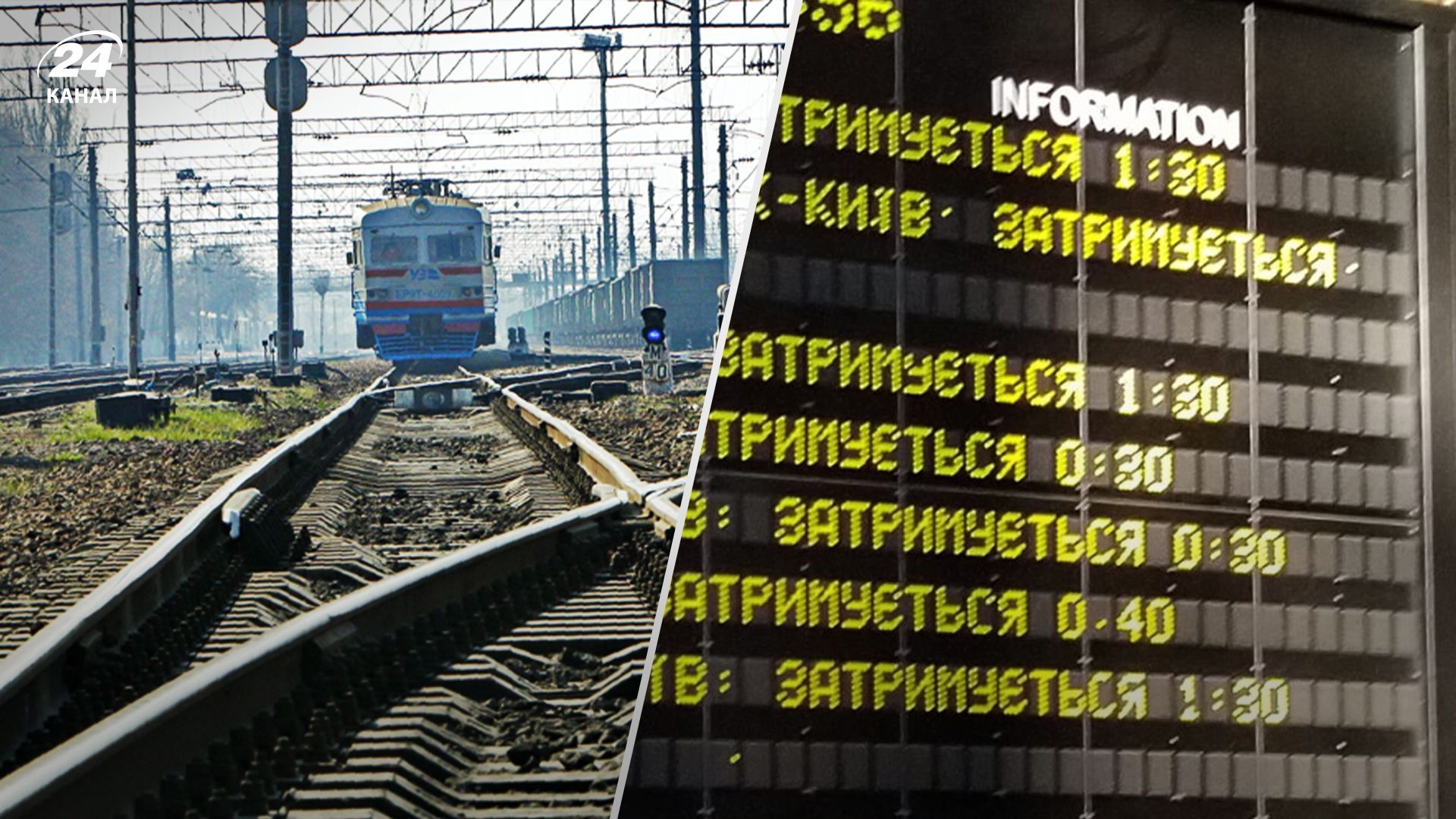 Через ракетний обстріл Львівщини затримуються низка поїздів