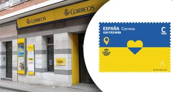 Испанская почта выпустила марку "Испания с Украиной"