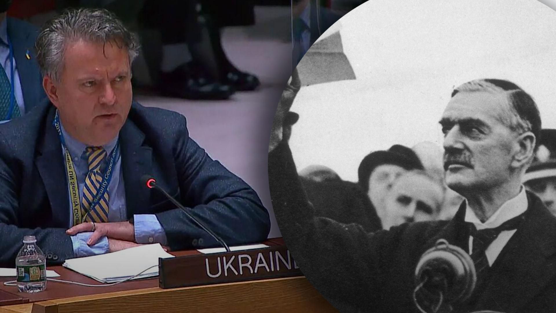 Мусимо уникати такого, – постпред України в ООН нагадав про угоди між Чемберленом і Гітлером