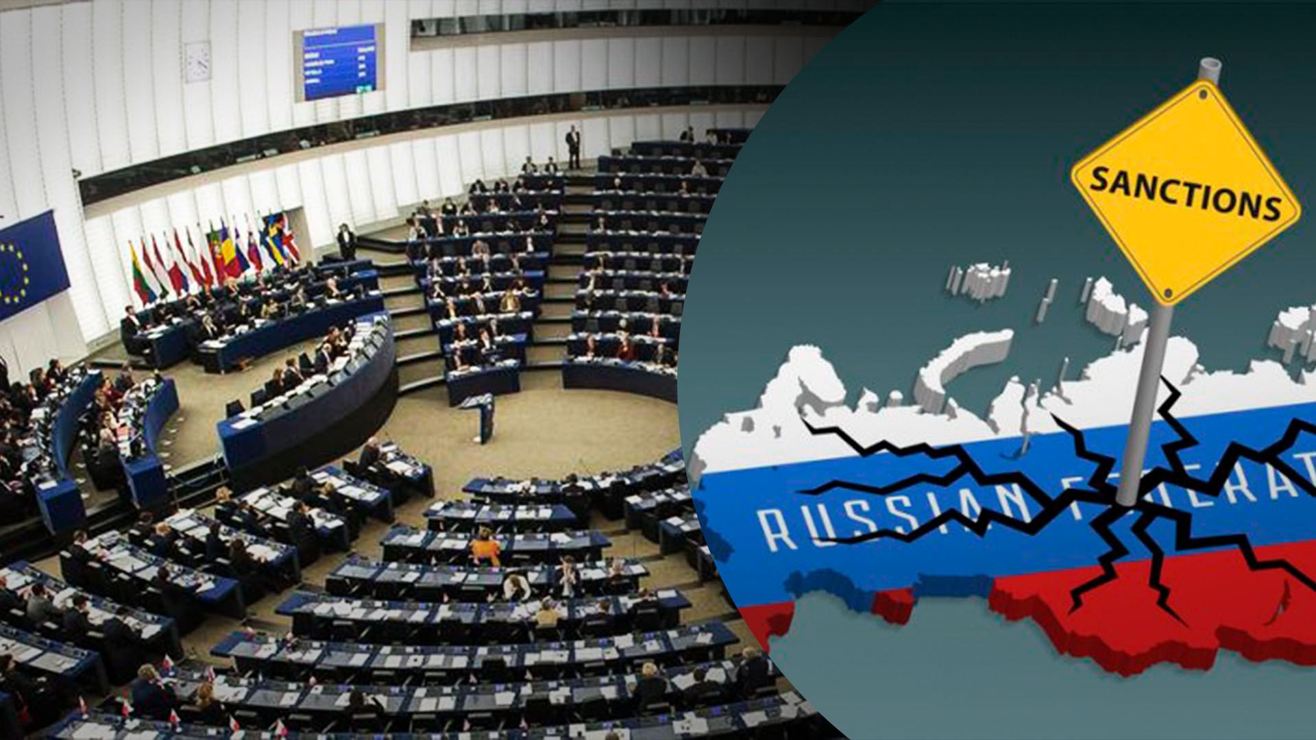 Представникам компаній із Росії заборонили відвідувати Європейський парламент