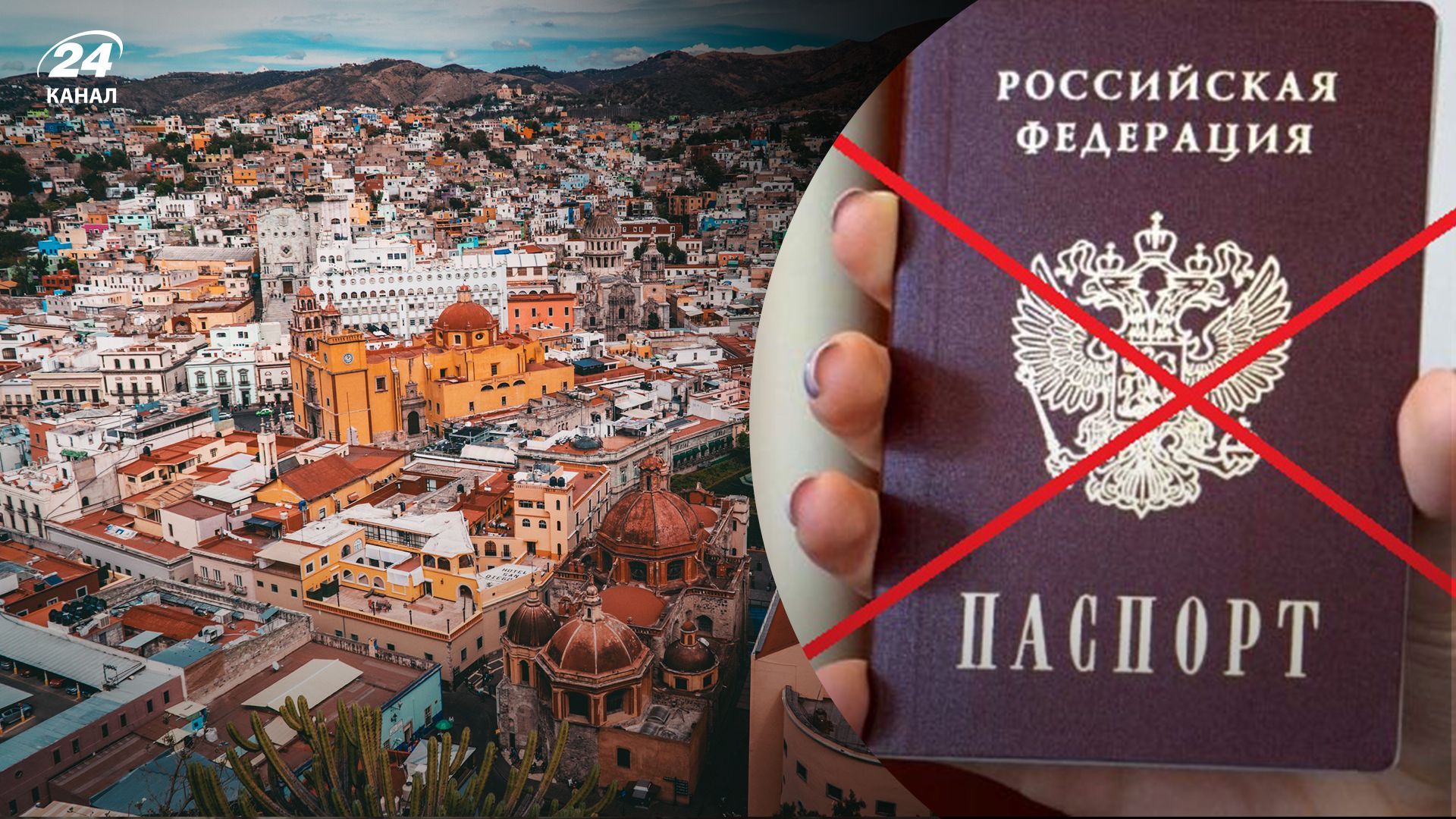 Троллинг дня: россиянам, которые обращаются в посольство Мексики за визами, отказывают на украинском