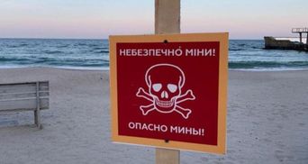 Три человека подорвались на вражеской мине на пляже Лазурного на Херсонщине