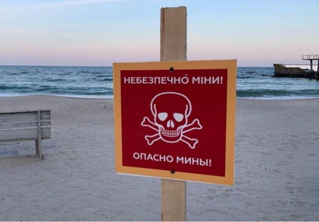 Три человека подорвались на вражеской мине на пляже Лазурного на Херсонщине Три человека подорвались на вражеской мине на пляже Лазурного на Херсонщине