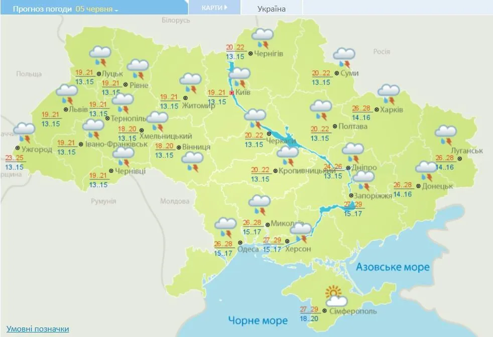 Прогноз погоды на 5 июня. / Карта Укргидрометцентра.