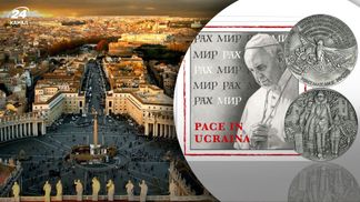 У Ватикані випустили срібну монету на підтримку України