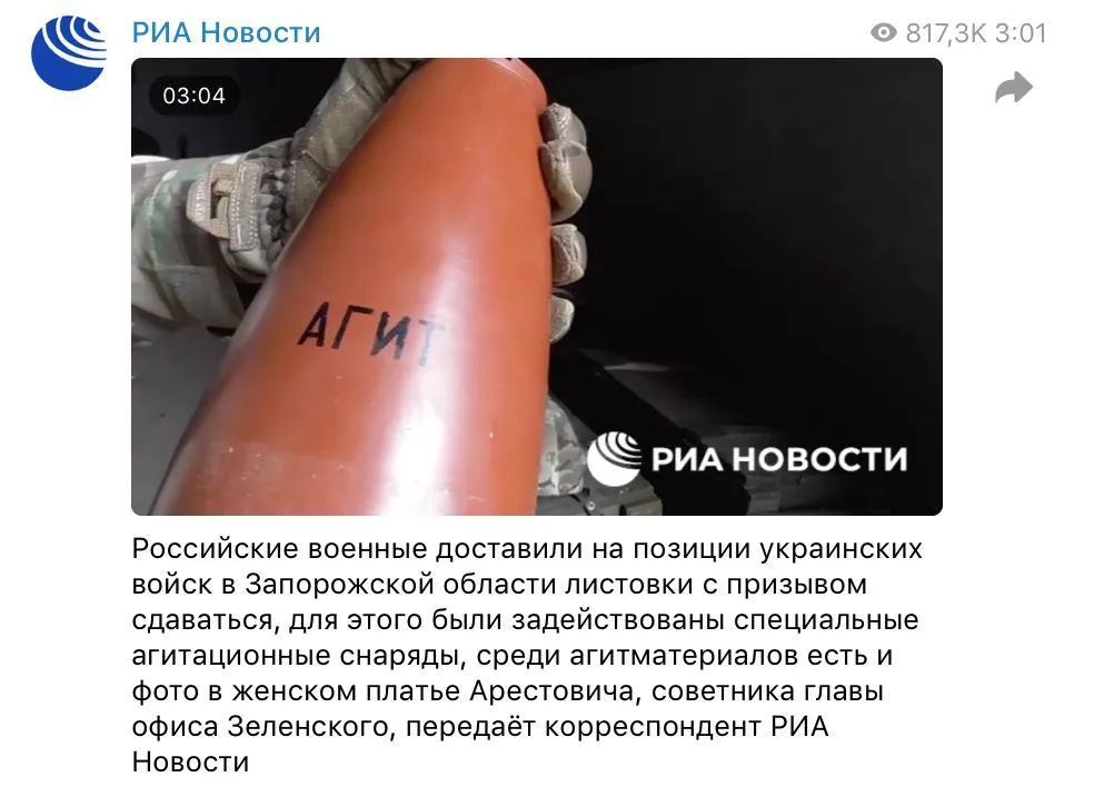 Російська пропаганда, війна Росії з Україною, агітація Російська пропаганда, війна Росії з Україною, агітація