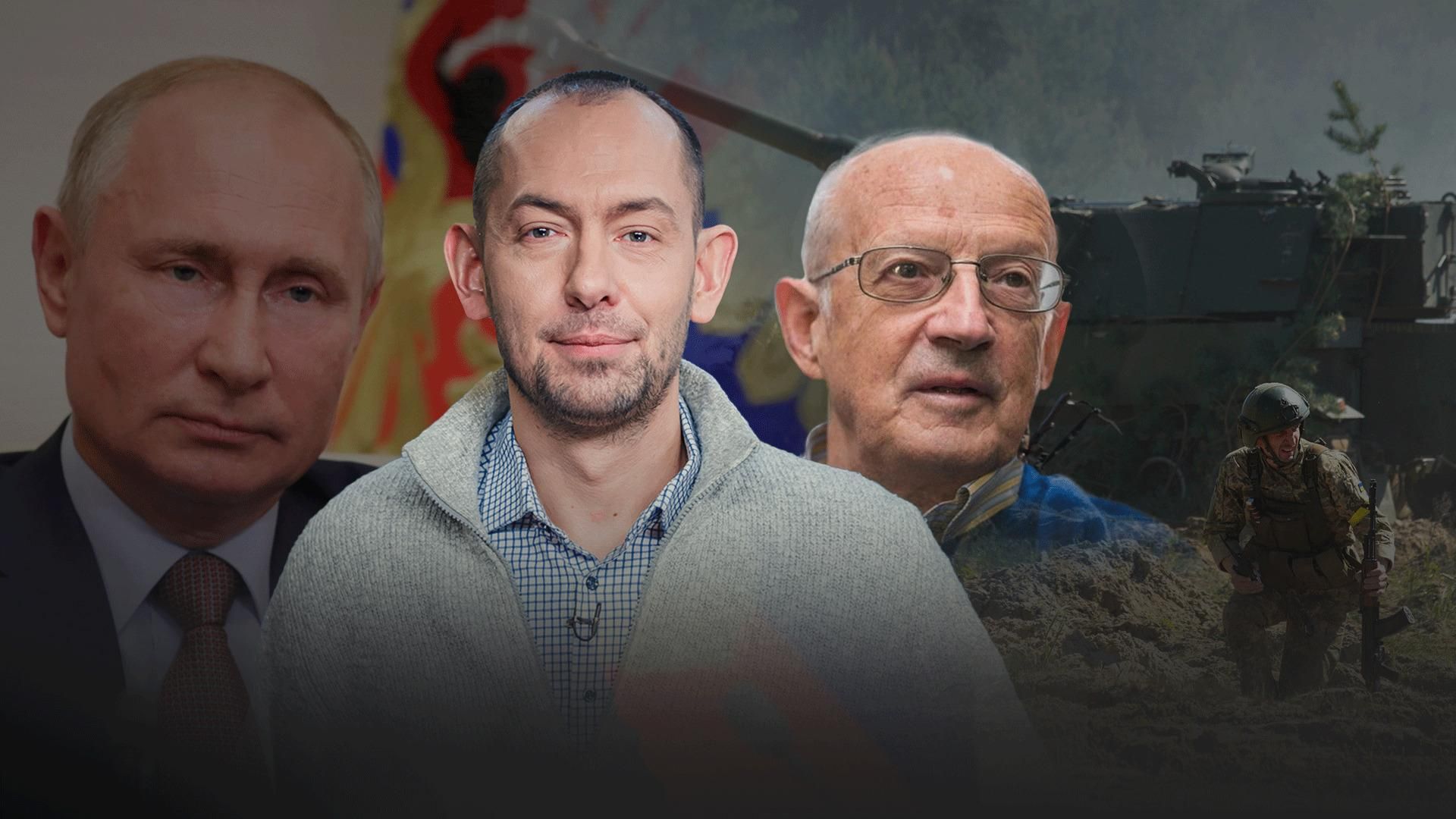 Смогут ли фанаты Путина убедить Запад: эксклюзивный стрим Пионтковского на 24 канале Смогут ли фанаты Путина убедить Запад: эксклюзивный стрим Пионтковского на 24 канале