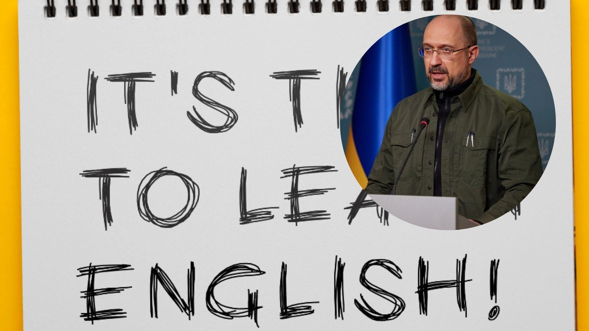 Англійська може отримати статус мови ділового спілкування в Україні, – Шмигаль Англійська може отримати статус мови ділового спілкування в Україні, – Шмигаль