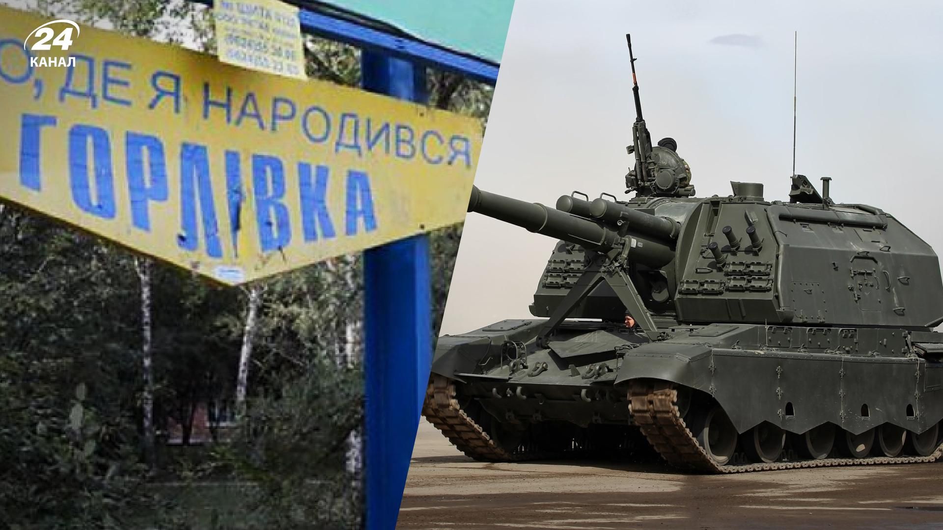 Оккупанты из САУ обстреливают Горловку и обвиняют Украину Оккупанты из САУ обстреливают Горловку и обвиняют Украину