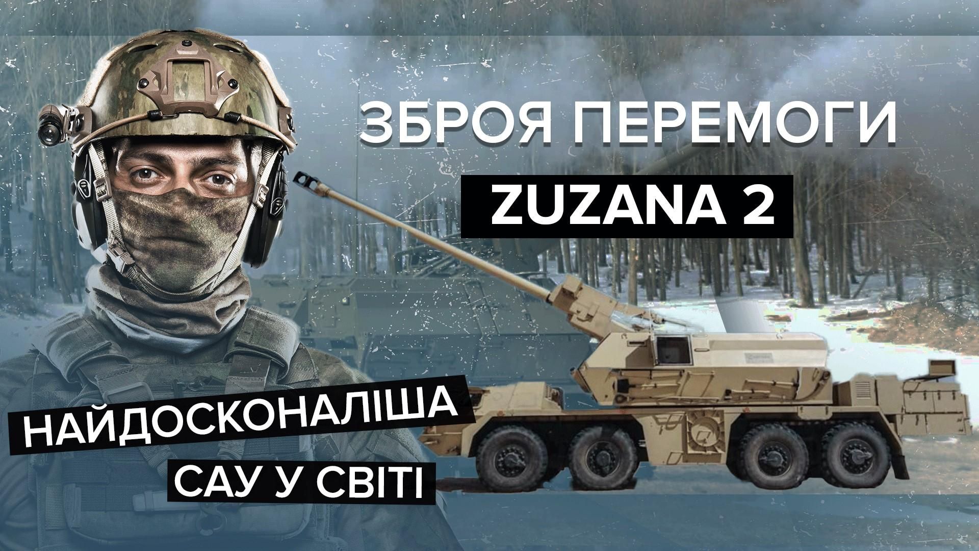 Zuzana 2 – характеристики артиллерийской установки Zuzana 2 – характеристики артиллерийской установки