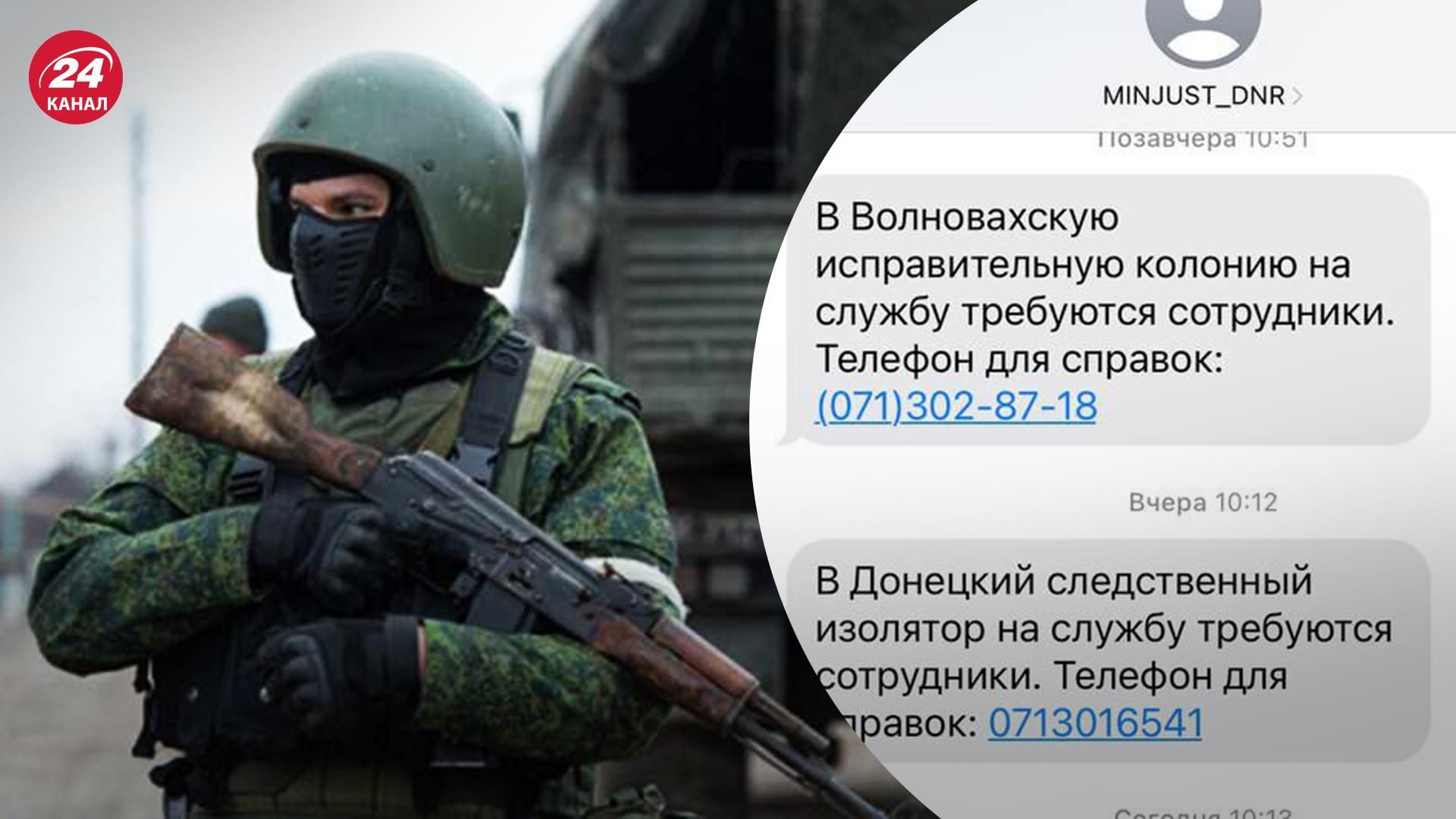 Оккупанты в Мариуполе начали вербовать людей через СМС-сообщения Оккупанты в Мариуполе начали вербовать людей через СМС-сообщения