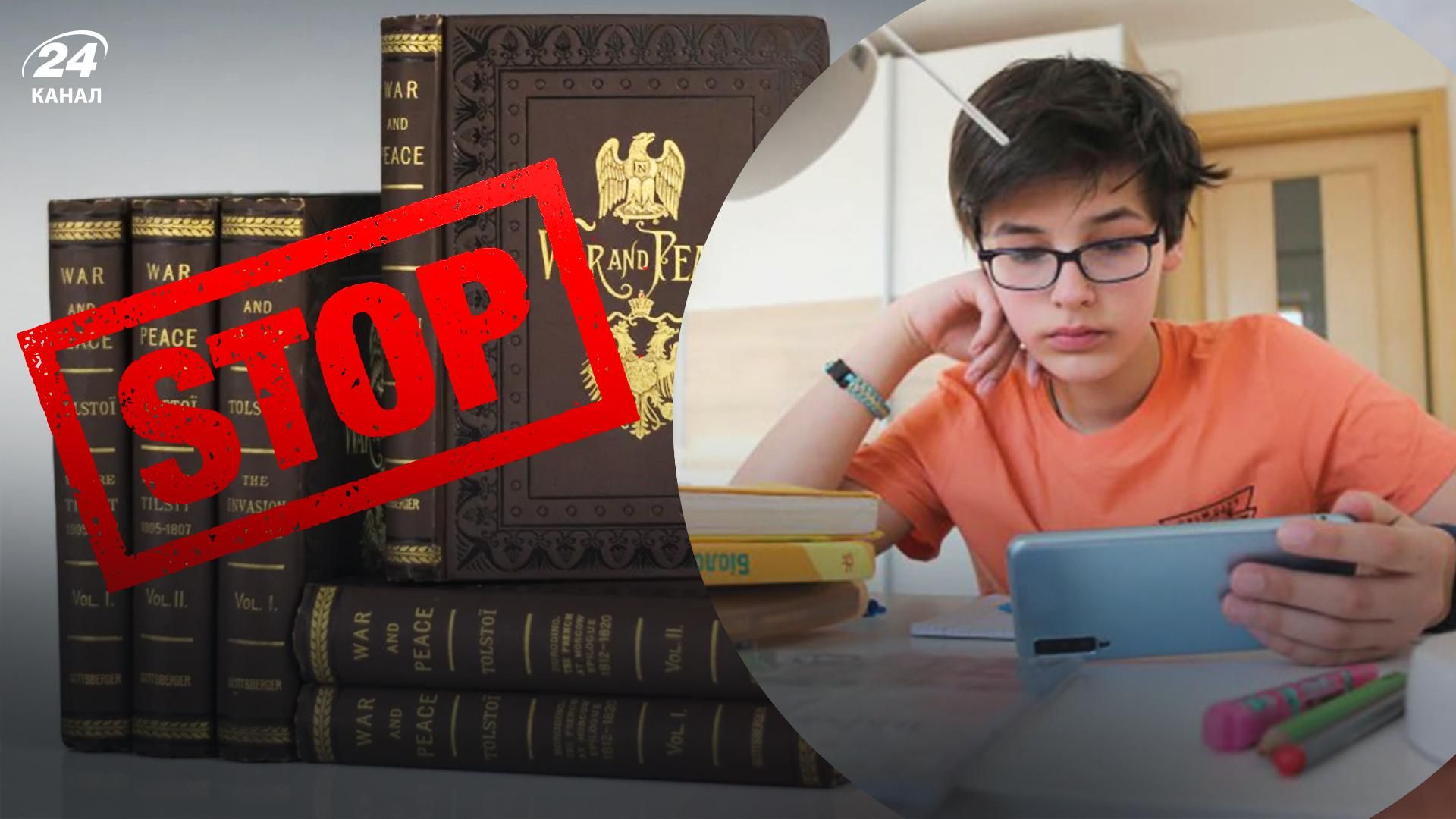 "Війни і миру" не буде: в уряді анонсували серйозні зміни у шкільній програмі "Війни і миру" не буде: в уряді анонсували серйозні зміни у шкільній програмі