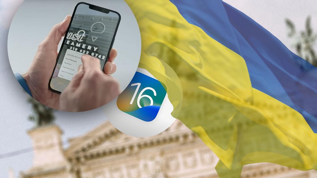 Українізовано функції Live Text та Voice Over від Apple будуть доступні українською - Техно Українізовано функції Live Text та Voice Over від Apple будуть доступні українською - Техно