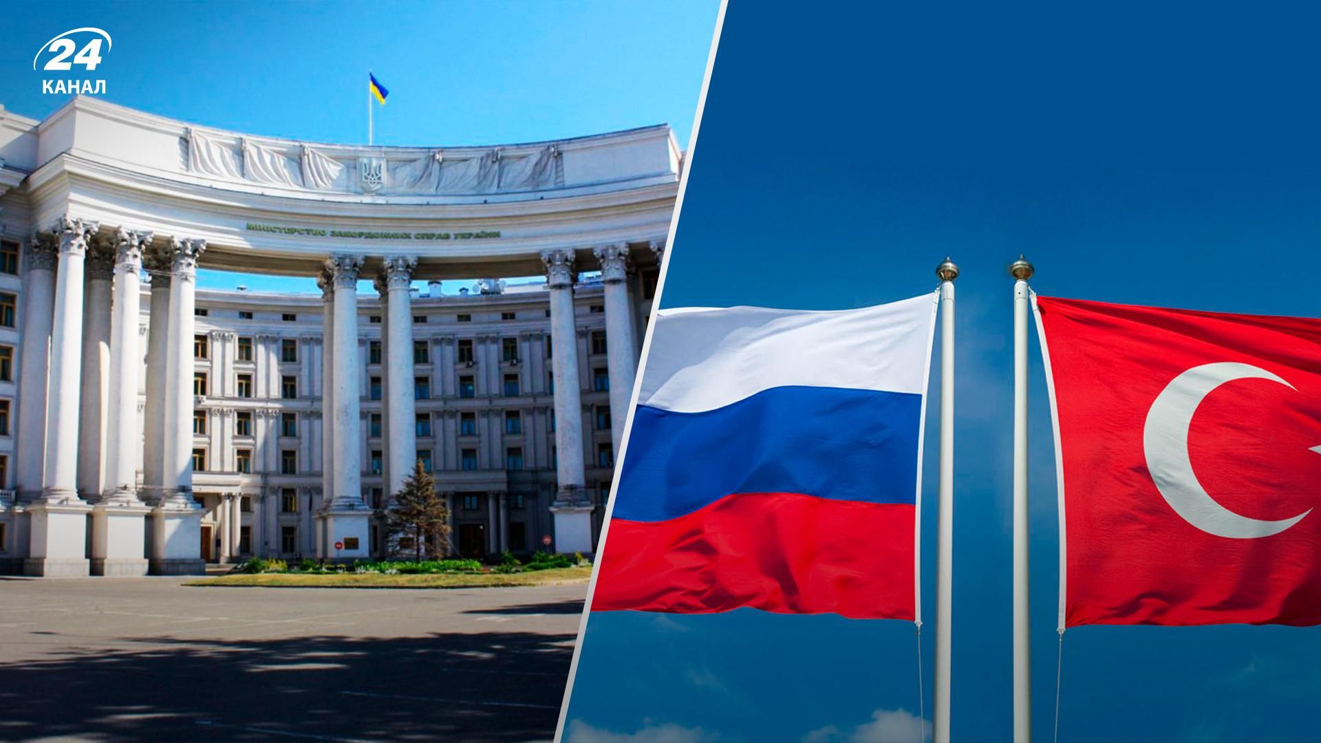 МЗС відреагувало на зусилля Туреччини домовитися з Росією про розблокування портів МЗС відреагувало на зусилля Туреччини домовитися з Росією про розблокування портів