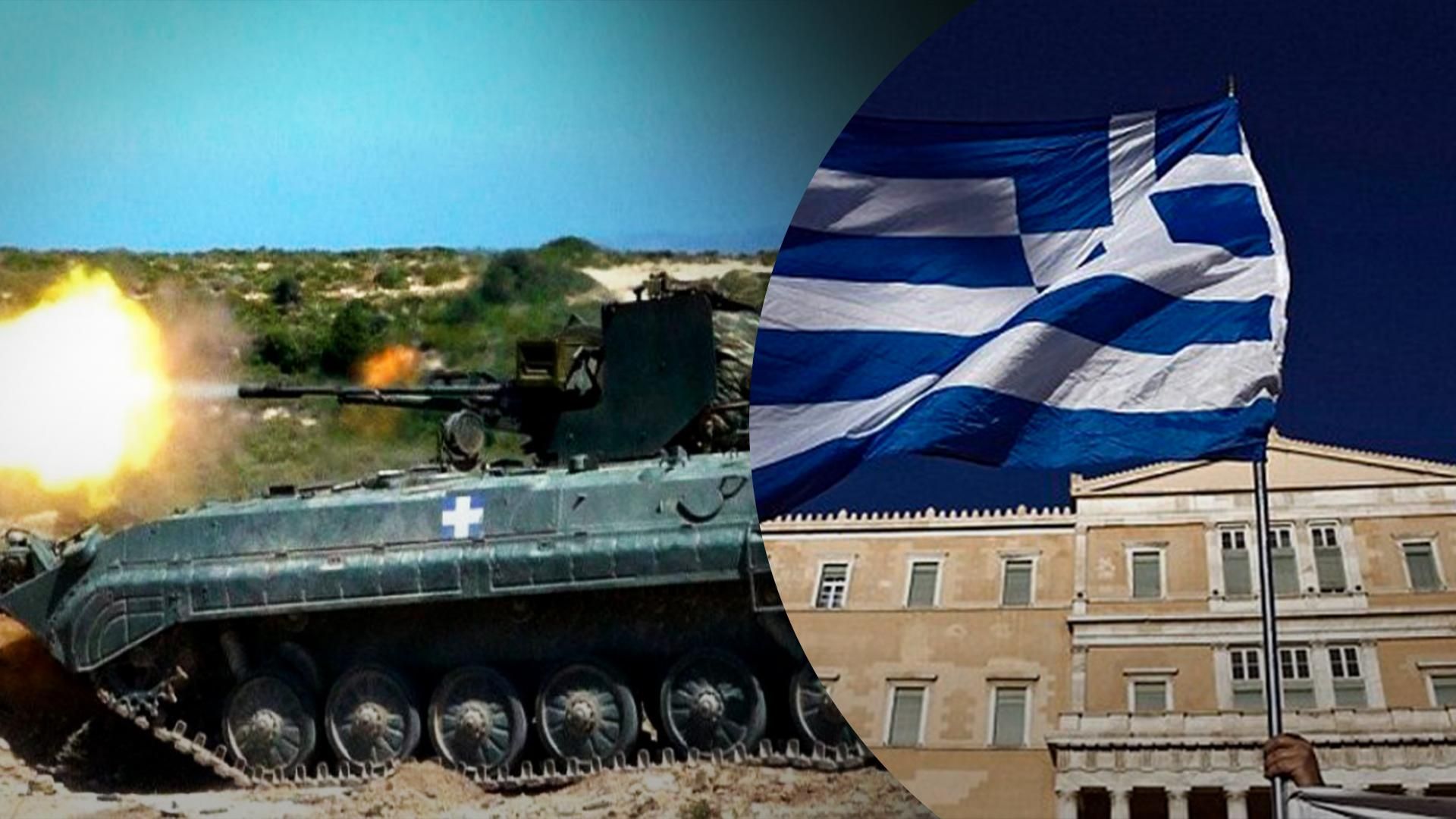 Греция назвала "цирком" и издевательством над Украиной немецкую схему передачи БМП Греция назвала "цирком" и издевательством над Украиной немецкую схему передачи БМП