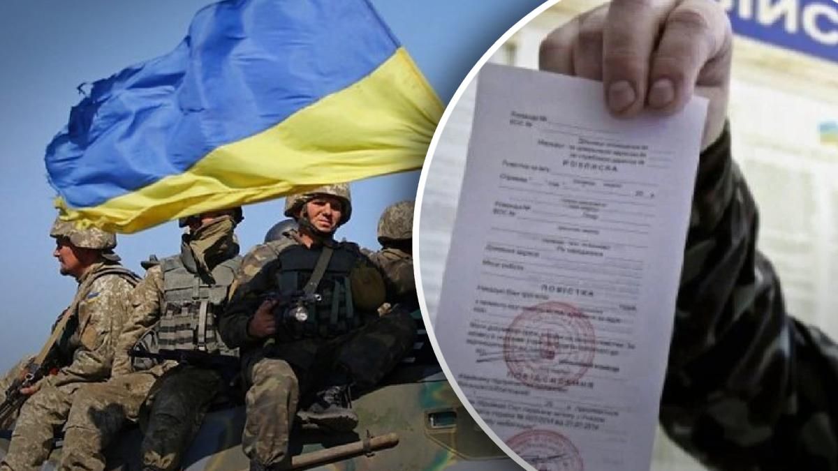 Українцям повістки можуть вручати на роботі, вулиці та блокпостах, – Сухопутні війська