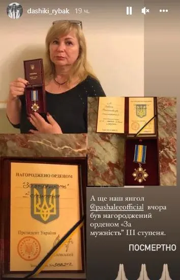 Пашу Ли посмертно наградили орденом Пашу Ли посмертно наградили орденом