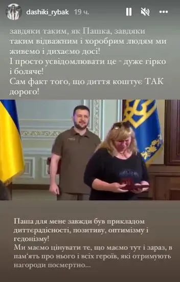 Пашу Ли посмертно наградили орденом Пашу Ли посмертно наградили орденом
