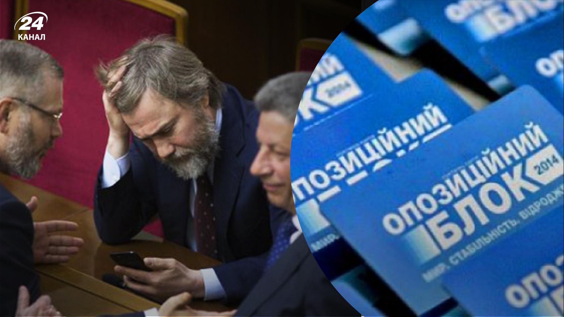 Суд запретил деятельность "Оппозиционного блока": имущество партии займет государство Суд запретил деятельность "Оппозиционного блока": имущество партии займет государство