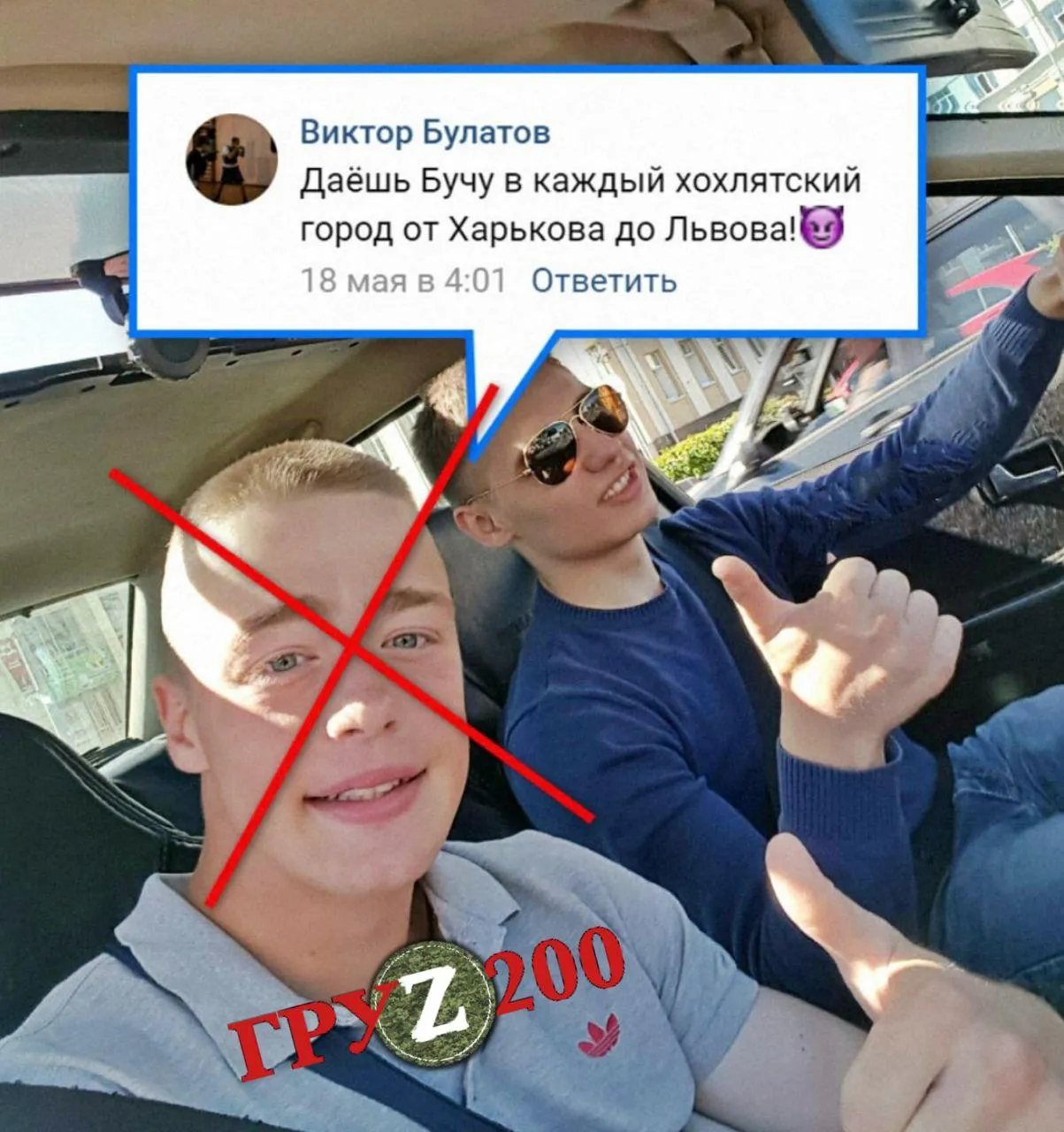 оккупант погиб оккупант погиб