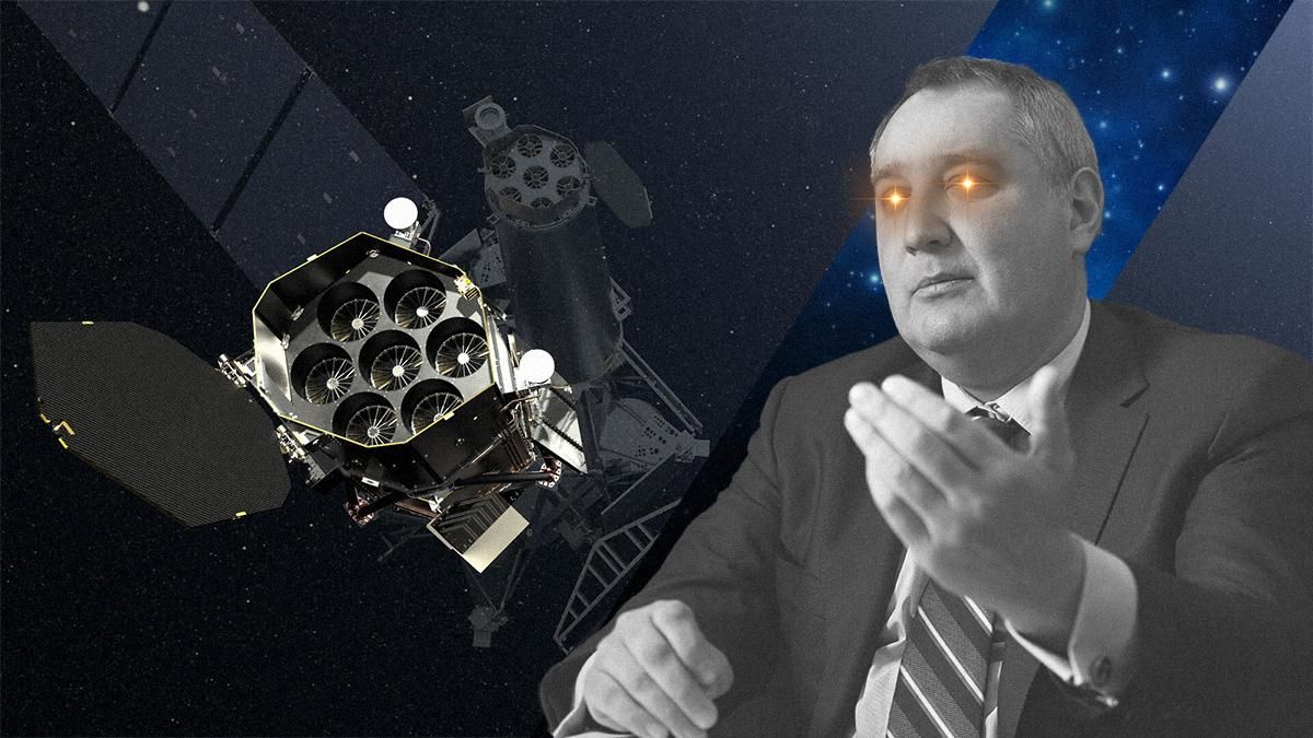 Хроніки Рогозіна  Роскосмос готується до захоплення німецького телескопа на орбіті Землі - Техно